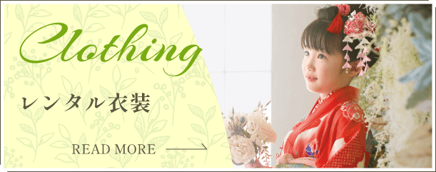 レンタル衣装 Clothing
